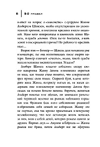 50 Rules of Coco Chanel