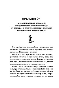 50 Rules of Coco Chanel