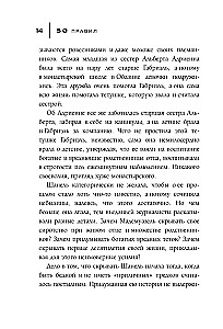 50 Rules of Coco Chanel