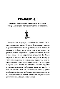 50 Rules of Coco Chanel