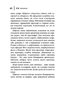 50 Rules of Coco Chanel