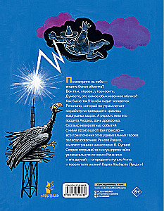 Renatino Does Not Fly on Sundays