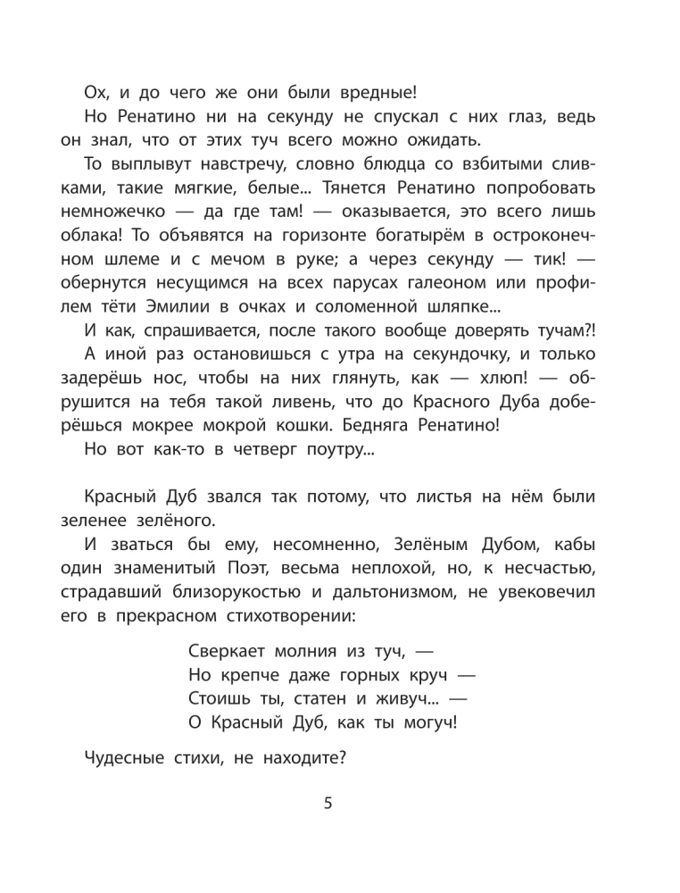 Renatino Does Not Fly on Sundays