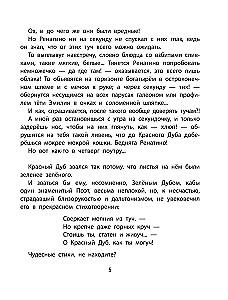 Renatino Does Not Fly on Sundays