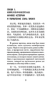 Journey to the West. Level 1 = Xiyouji