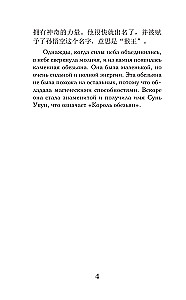 Journey to the West. Level 1 = Xiyouji