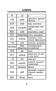 Journey to the West. Level 1 = Xiyouji