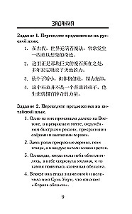 Journey to the West. Level 1 = Xiyouji