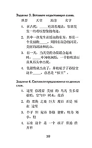 Journey to the West. Level 1 = Xiyouji