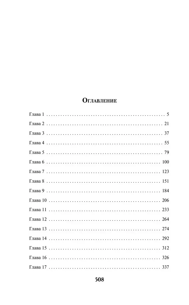 The Secret of the Three Mirrors