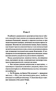 The Secret of the Three Mirrors