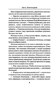 The Secret of the Three Mirrors