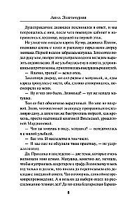 The Secret of the Three Mirrors