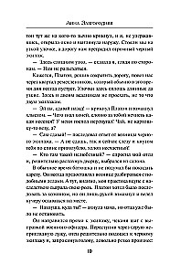 The Secret of the Three Mirrors