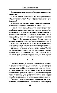 The Secret of the Three Mirrors