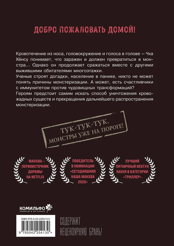 Sweet Home. Dear Home. Volume 3