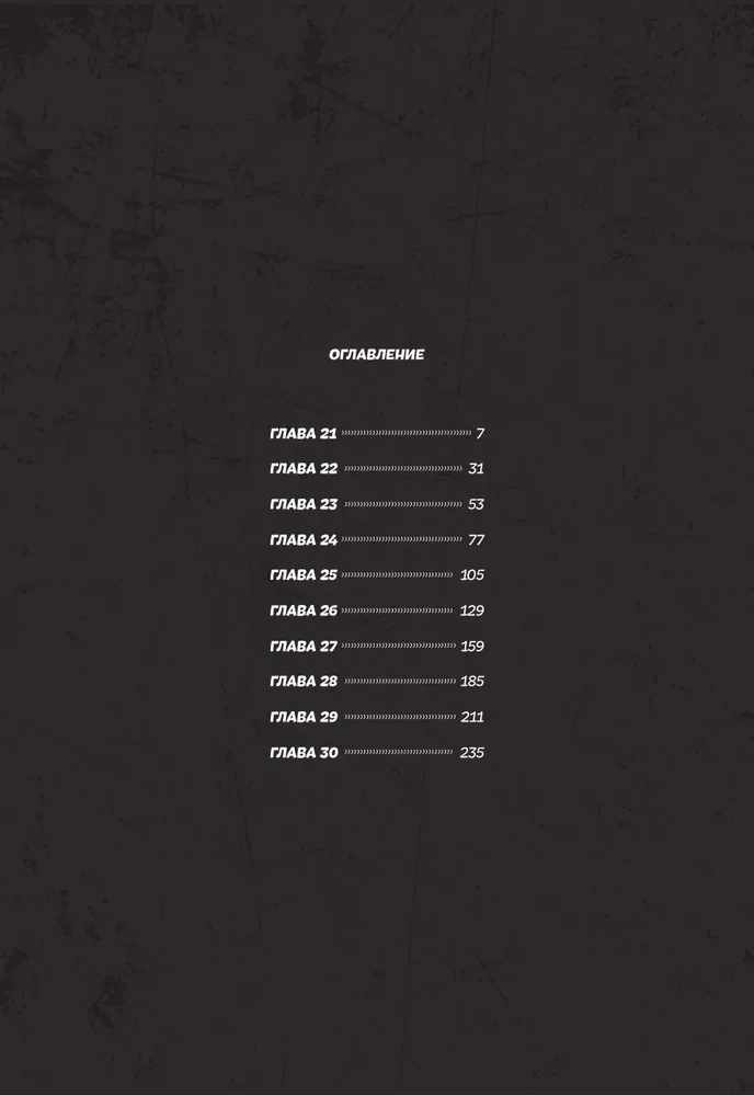 Sweet Home. Dear Home. Volume 3