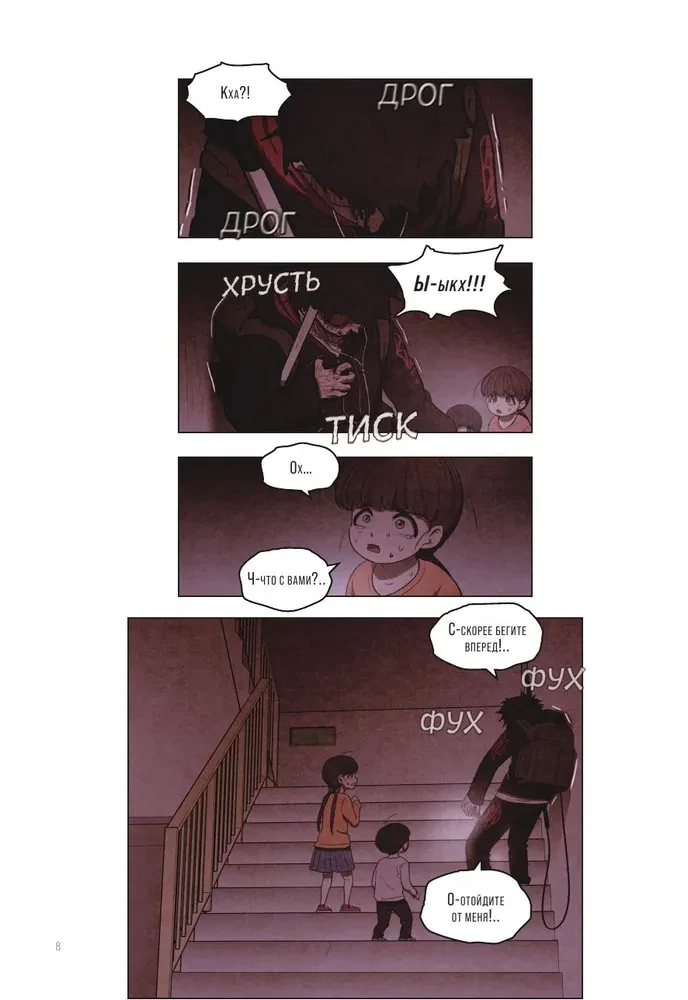 Sweet Home. Dear Home. Volume 3