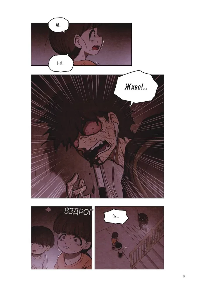 Sweet Home. Dear Home. Volume 3