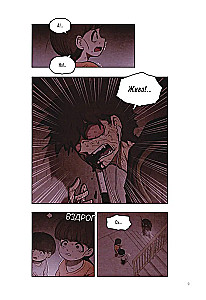 Sweet Home. Dear Home. Volume 3