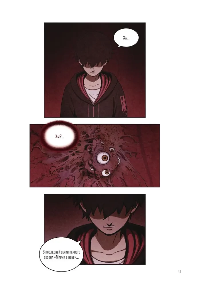 Sweet Home. Dear Home. Volume 3