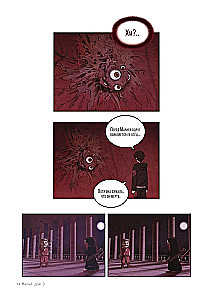 Sweet Home. Dear Home. Volume 3