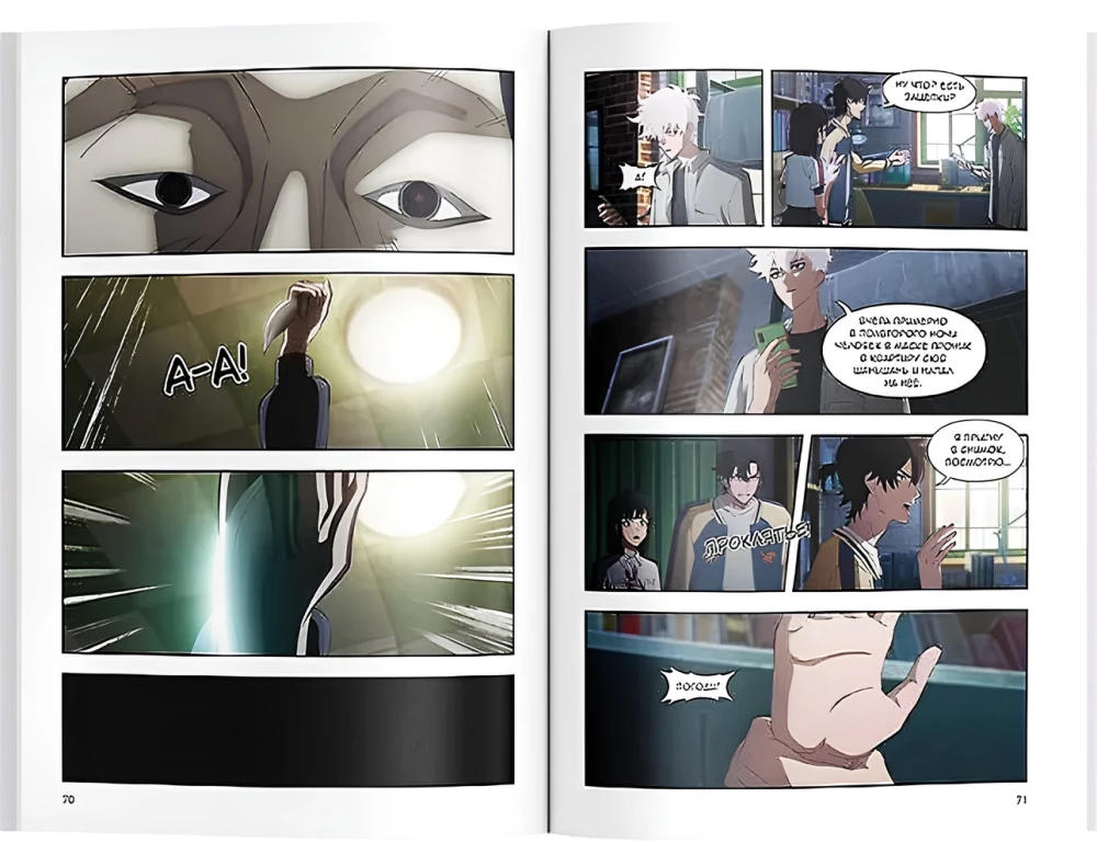 Набор Link Click. Агент времени. Том 4 + мерч