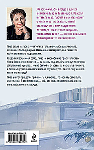 The Unfulfilled Life. Book Two