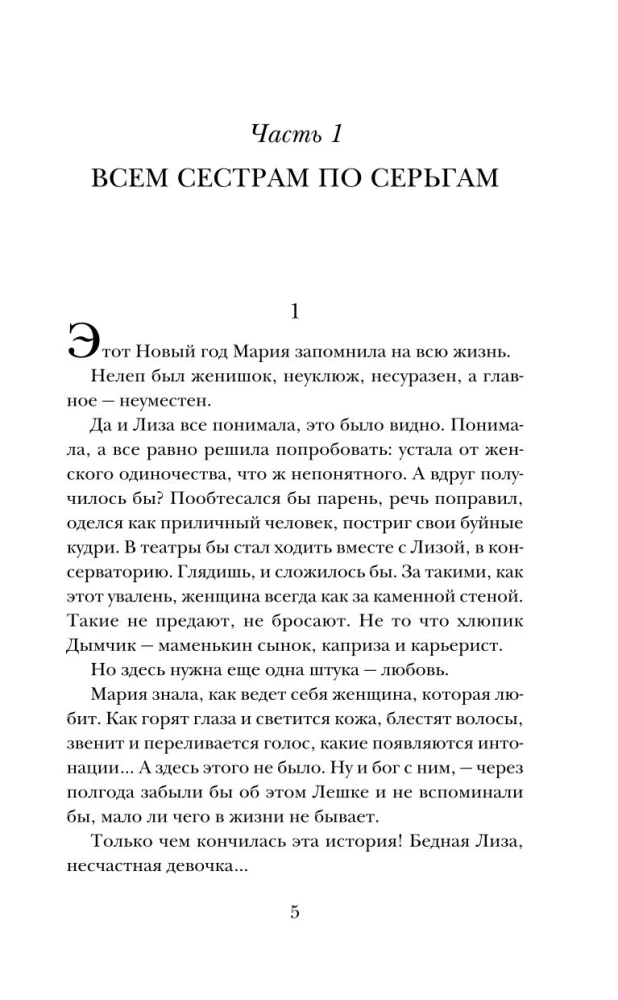 The Unfulfilled Life. Book Two