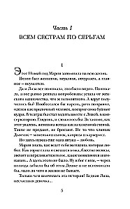 The Unfulfilled Life. Book Two