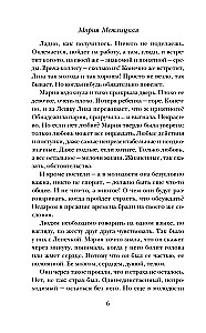 The Unfulfilled Life. Book Two