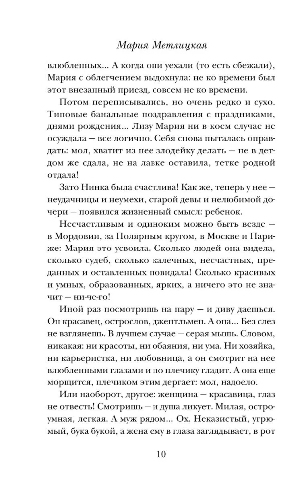 The Unfulfilled Life. Book Two