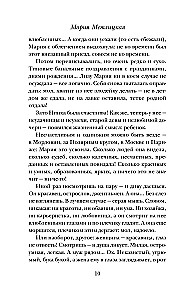 The Unfulfilled Life. Book Two