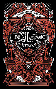 The Worlds of Cthulhu