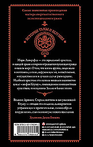 The Worlds of Cthulhu