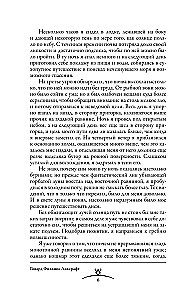 The Worlds of Cthulhu