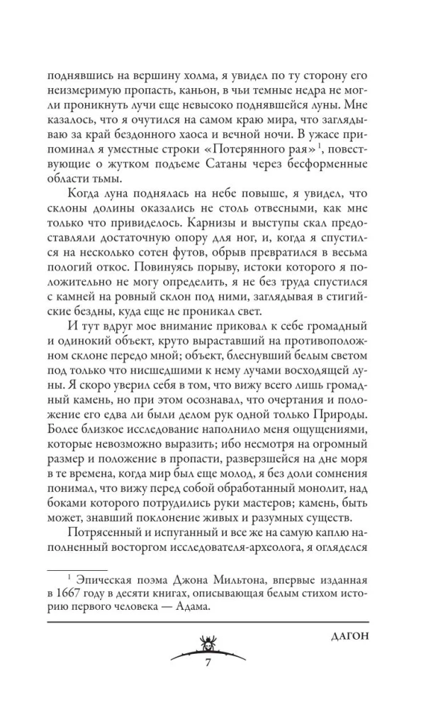 The Worlds of Cthulhu