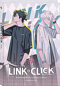 Набор Link Click. Агент времени. Том 2 + мерч