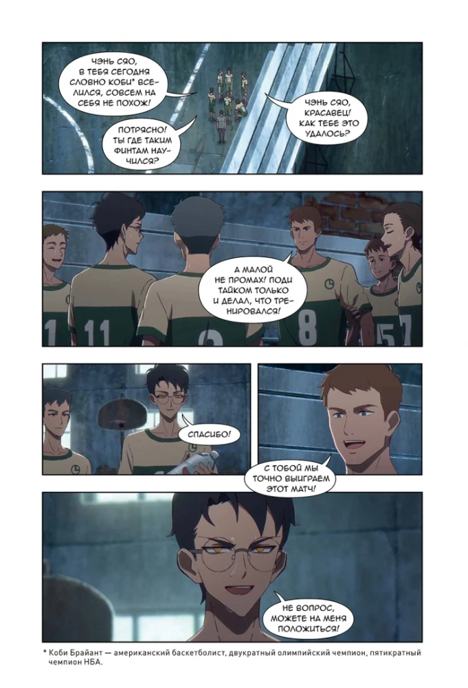 Набор Link Click. Агент времени. Том 2 + мерч