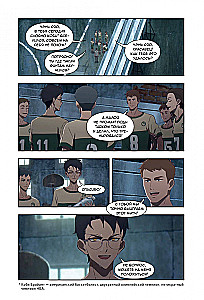 Набор Link Click. Агент времени. Том 2 + мерч