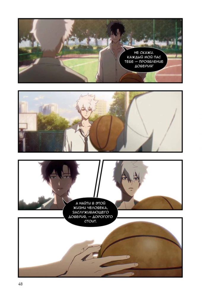 Набор Link Click. Агент времени. Том 2 + мерч