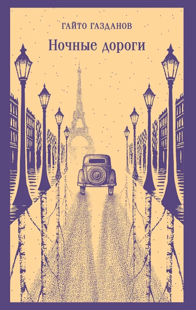 Night Roads
