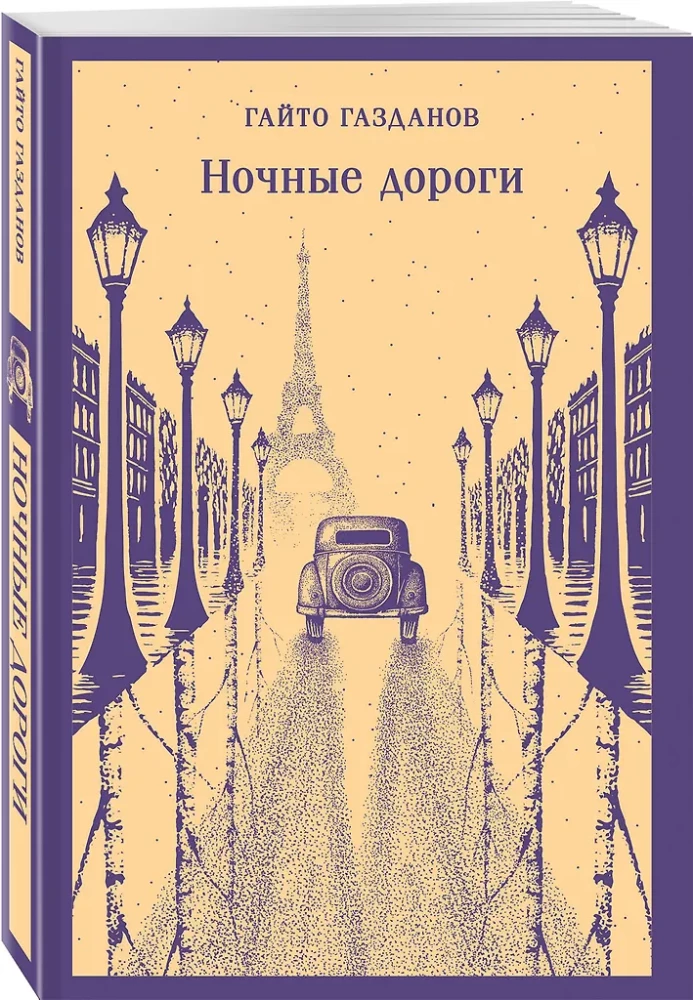 Night Roads