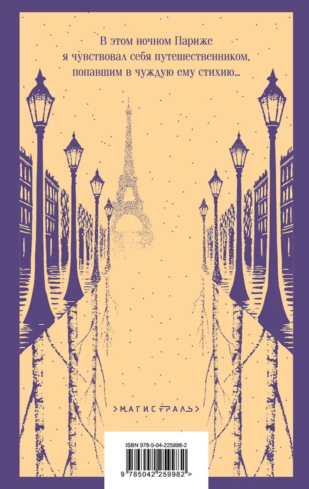 Night Roads