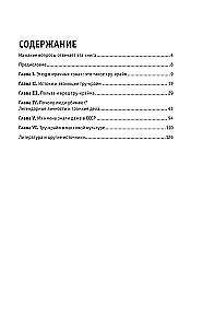 True Crime. For Those Who Want to Achieve Everything