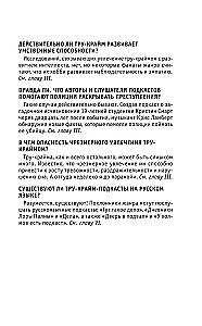 True Crime. For Those Who Want to Achieve Everything