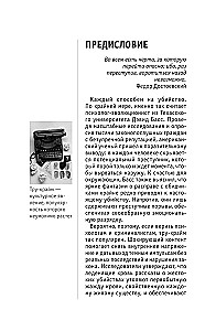 True Crime. For Those Who Want to Achieve Everything