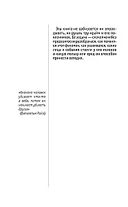 True Crime. For Those Who Want to Achieve Everything