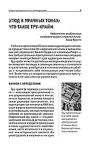 True Crime. For Those Who Want to Achieve Everything