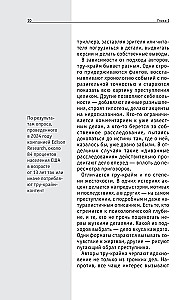 True Crime. For Those Who Want to Achieve Everything